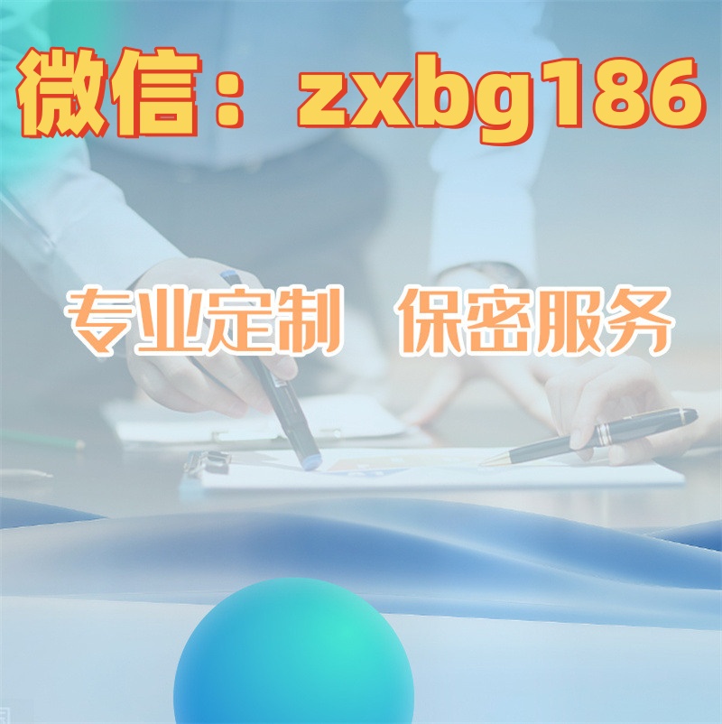 下载的征信报告pdf修改电子版