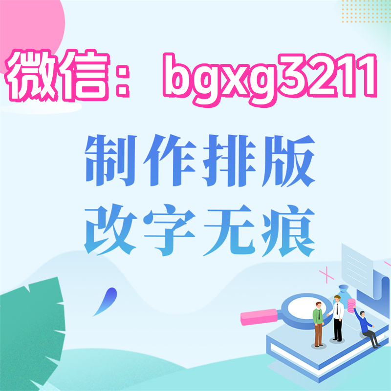 个人征信PDF编辑器进行征信报告ps无痕修改