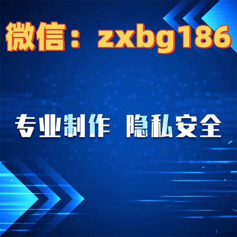 个人征信报告PDF无痕修改技巧与PS的重要性
