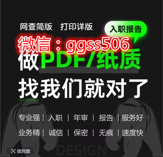 人行征信报告pdf权限密码解密工具下载