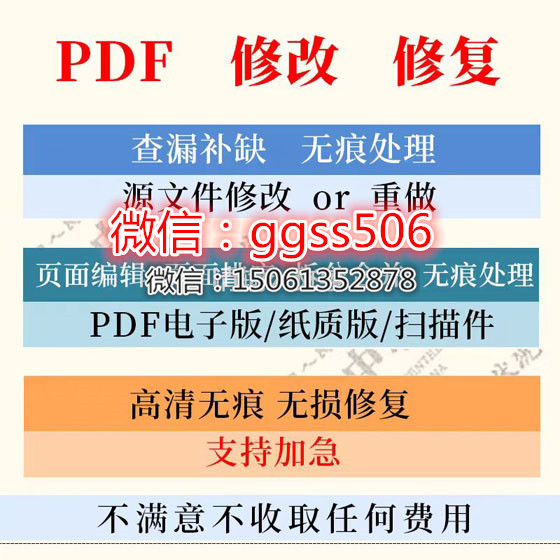pdf编辑密码征信报告生成器在线制作