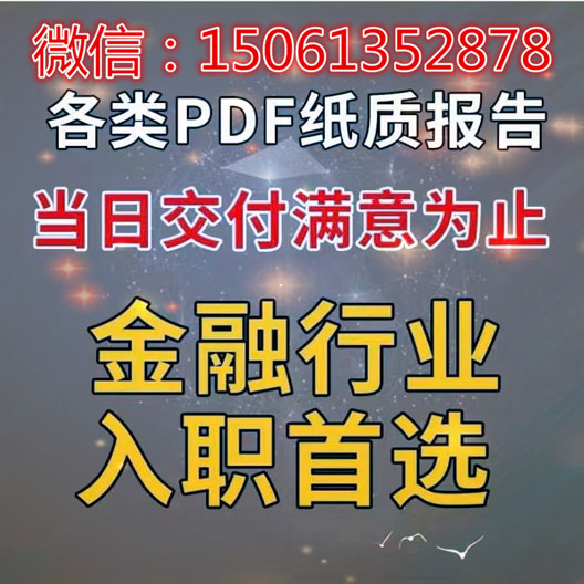 下载的征信报告pdf美化指南