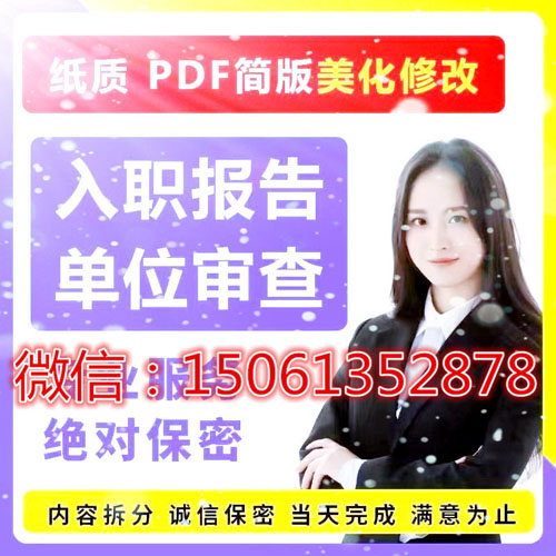 打印纸质征信报告无痕修改教程