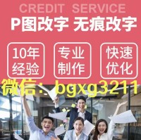 入职要征信报告干嘛-电子版的征信报告能ps改吗