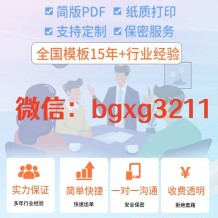 入职纸质征信报告电子版PDF无痕修给pdf加密步骤方法
