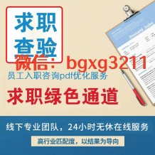 APP下载征信无痕修改word批量转换pd修改攻略