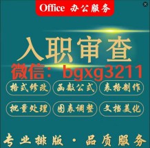 电子版征信报告ps无痕修改入职excel转pdf的软件
