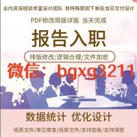 电子版征信报告pdf密码解除-征信报告怎么无痕修改