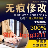 PS纸质征信报告PDF修改快速处理方法