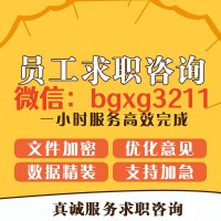 电子版征信报告pdf文件修改秘籍大公开