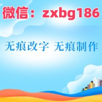 征信报告电子版可以ps删掉一些吗