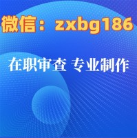 入职打印出来的纸质征信报告可以扫描后修改吗？