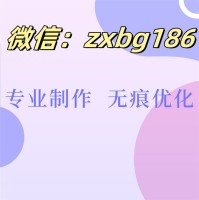 纸质征信征信报告pdf修改美化无痕迹处理