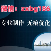个人征信报告pdf编辑修改无痕迹步骤