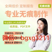 改征信成功入职修改PDF征信报告