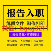 个人信用报告PDF无痕修改的方法