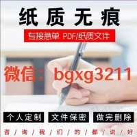 云闪付下载的入职征信报告pdf修改方法