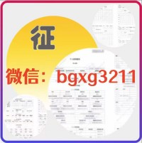 修改后的征信报告入职成功了