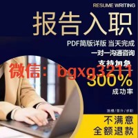 个人征信ps无痕修改AI高效完善报告规避错误