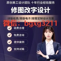个人信用报告pdf无痕修改ps修改入职征信