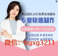 征信报告可以修改纸质入职电子版pdf