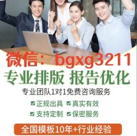 入职征信报告pdf电子版纸质详版无痕迹修改