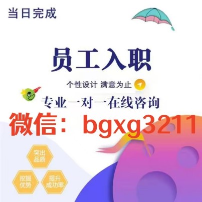 入职要提交个人征信报告ps修改入职征信