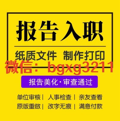 银行入职/征信可以ps删掉网贷