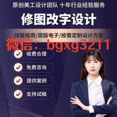 符合纸质征信报告重新排版制做页面优化