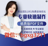 征信报告PS修改关键步骤编辑处理