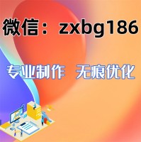 个人征信PDF转Word美化修改无痕迹