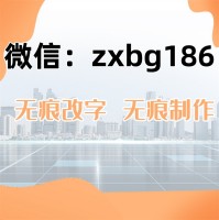 纸质版电子版征信报告如何无痕修改-更改征信的几种方法