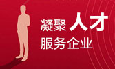 超级猎聘人才招聘网求职招聘人才网站