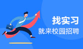 超级猎聘人才招聘网求职招聘人才网站