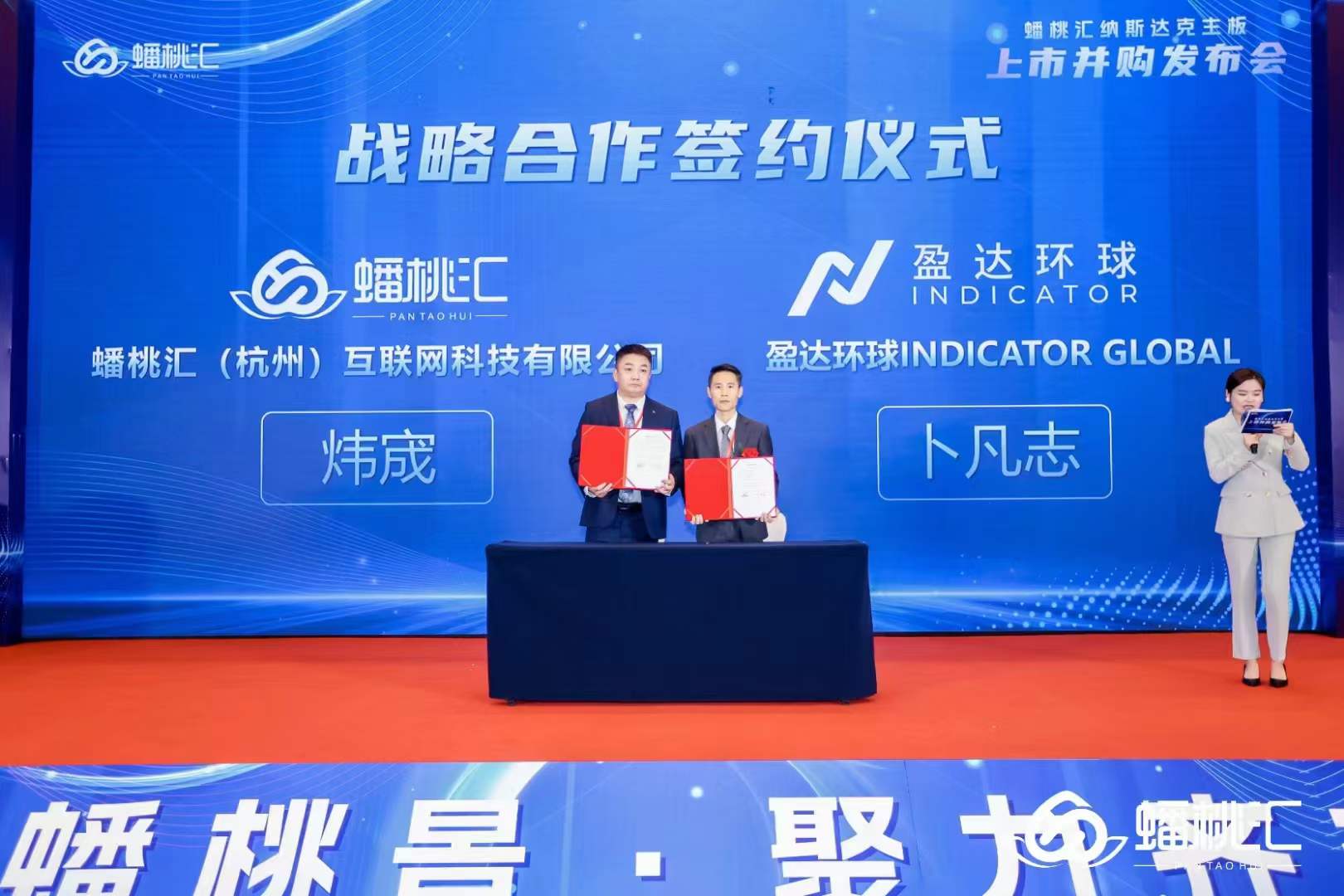 盈达环球股权项目招商