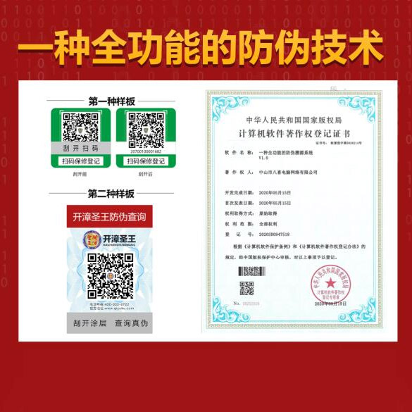 防伪溯源码系统
