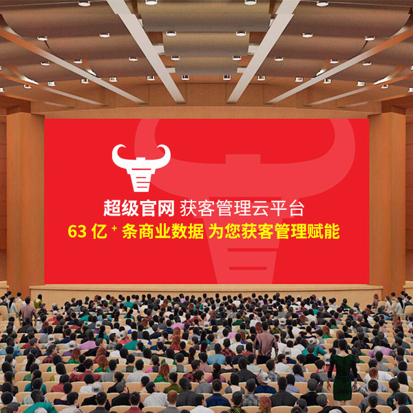 获客管理系统