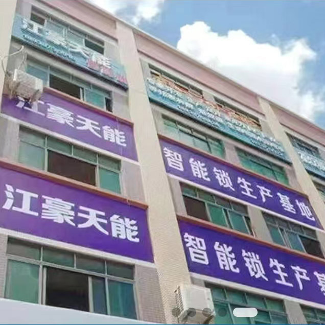 智能锁招商